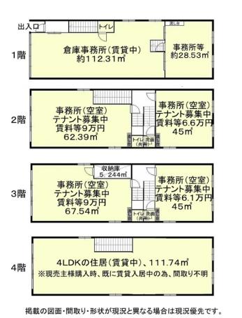 物件画像